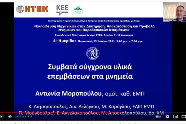 Workshop “Training of Engineers in the preservation, restoration and promotion of monuments and traditional buildings”